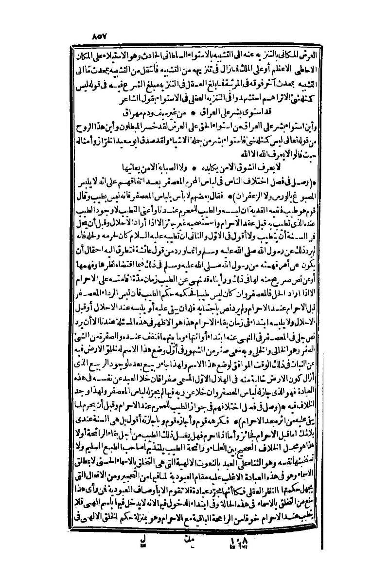 futmak.com - الصفحة 857 - من الجزء الأول من طبعة بولاق الثانية